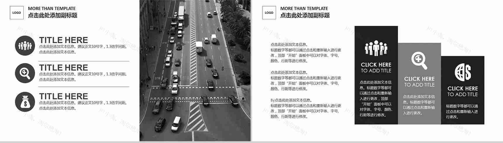 复古产品简介推广PPT模板-6