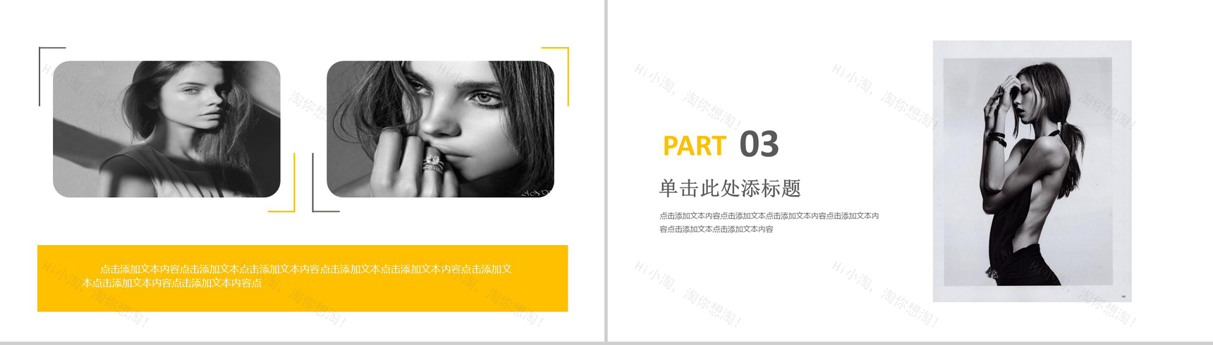 黄色动态欧美杂志风时尚品牌宣传PPT模板-8