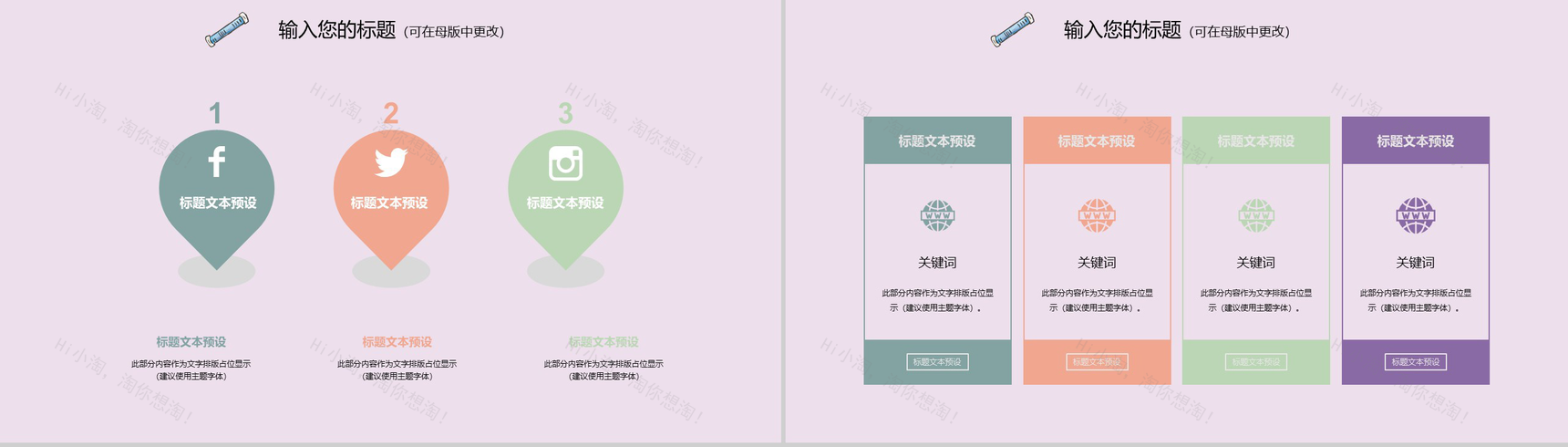 手绘时尚产品介绍行业汇报PPT模板-8