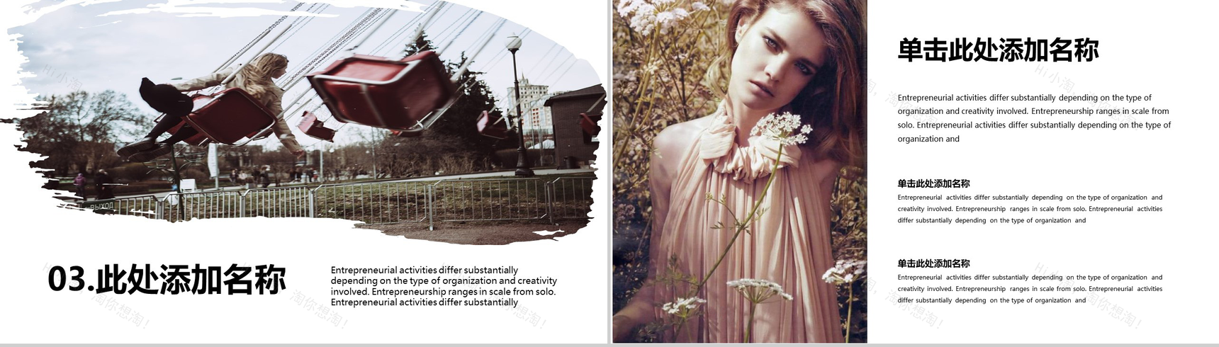 杂志风时尚潮流品牌策划服装PPT模版-8