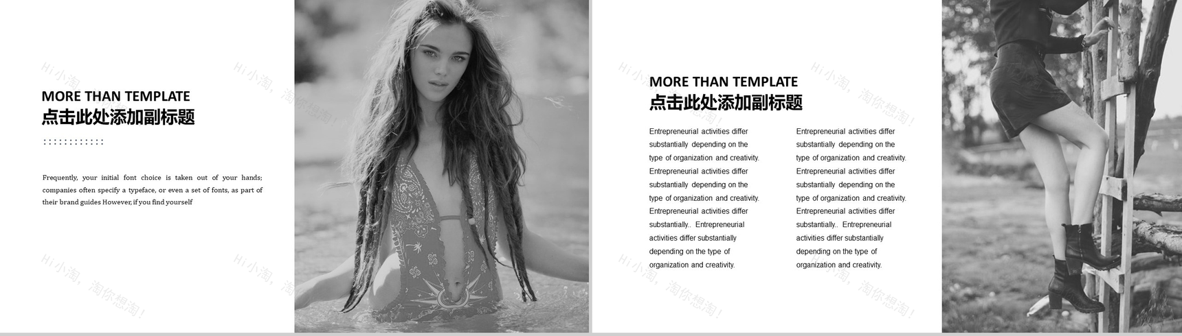 杂志风复古风欧美简约时尚PPT模板-10