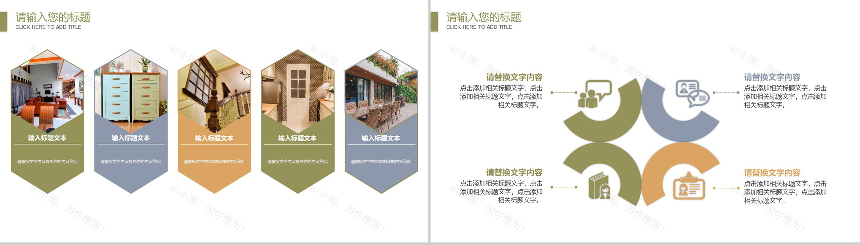 清新简约家居软装展示图册家居装修PPT模板-4