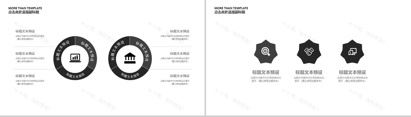 简洁实用家居装潢装修室内设计PPT模板-8