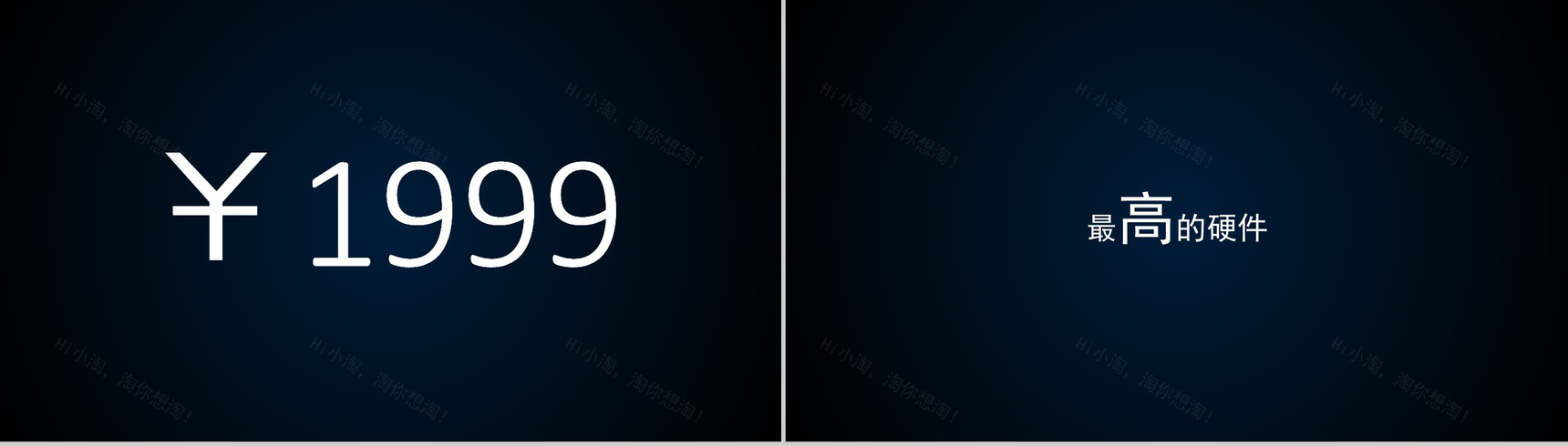 商务高端大气产品发布会宣传介绍快闪动态PPT模板-20