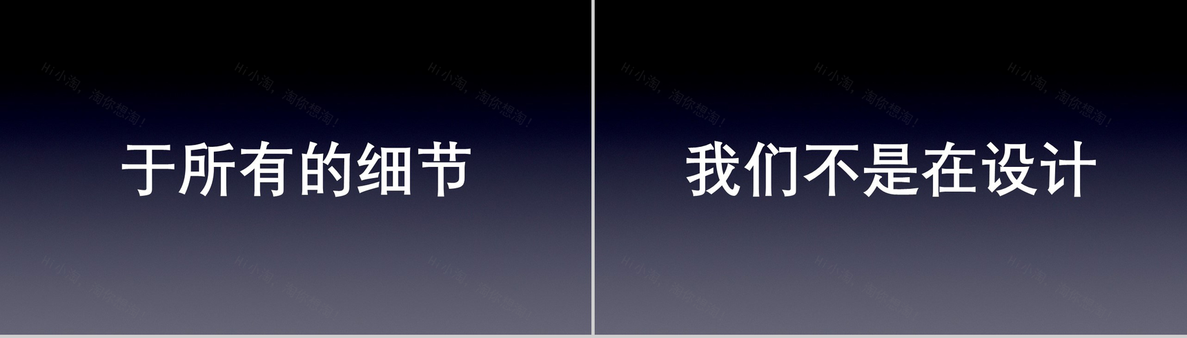 新潮个性自我介绍发布会抖音快闪动态PPT模板-24