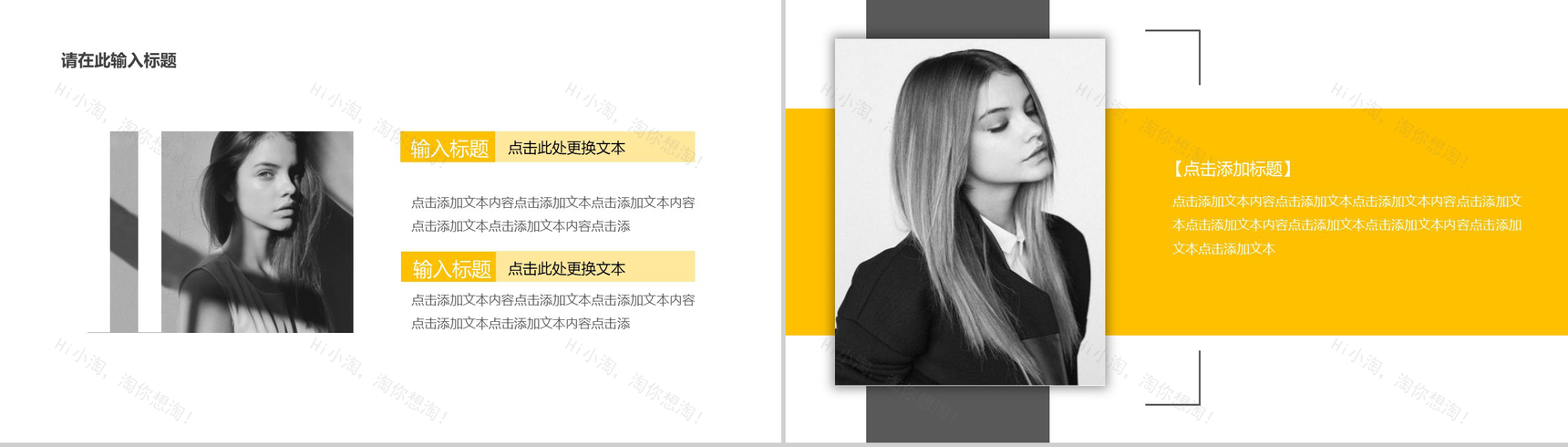 黄色动态欧美杂志风时尚品牌宣传PPT模板-9