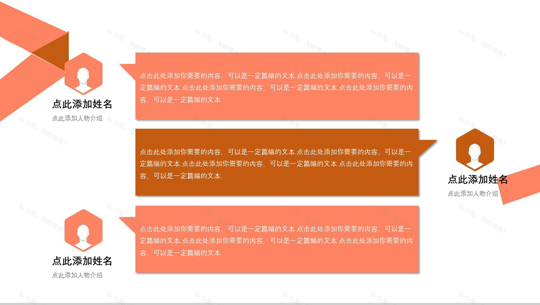 彩色扁平多线条商务工作计划汇报总结PPT模板-12