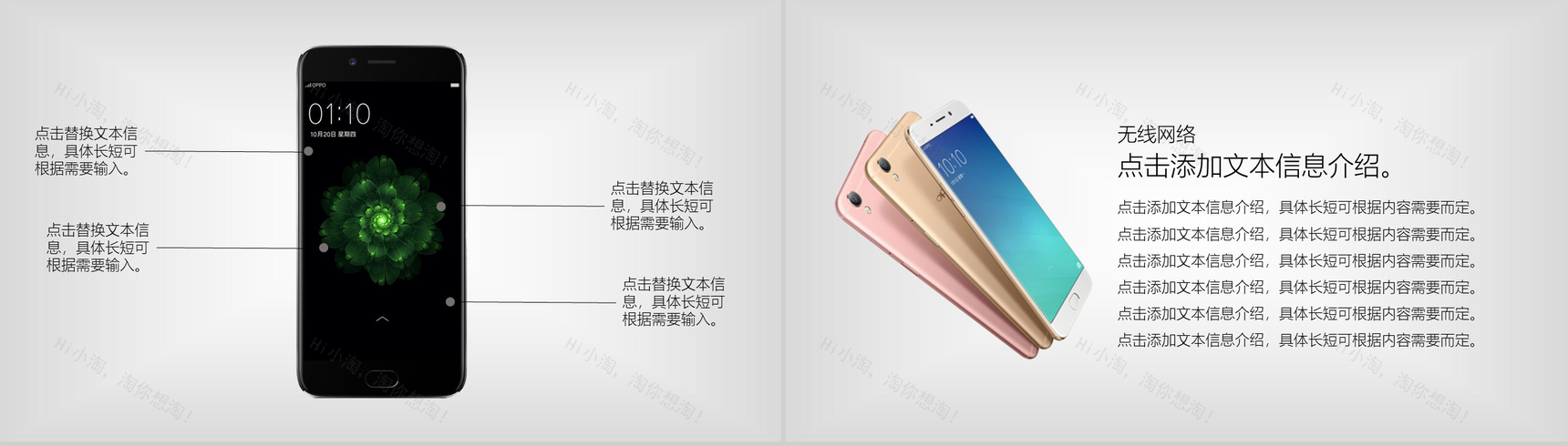OPOP手机新品发布会OPOP产品介绍PPT模板-7