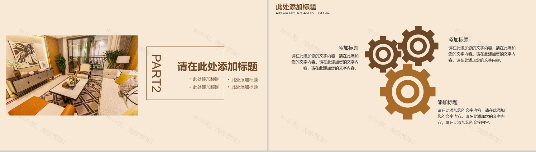 20XX高端装修家居室内设计PPT模板-5
