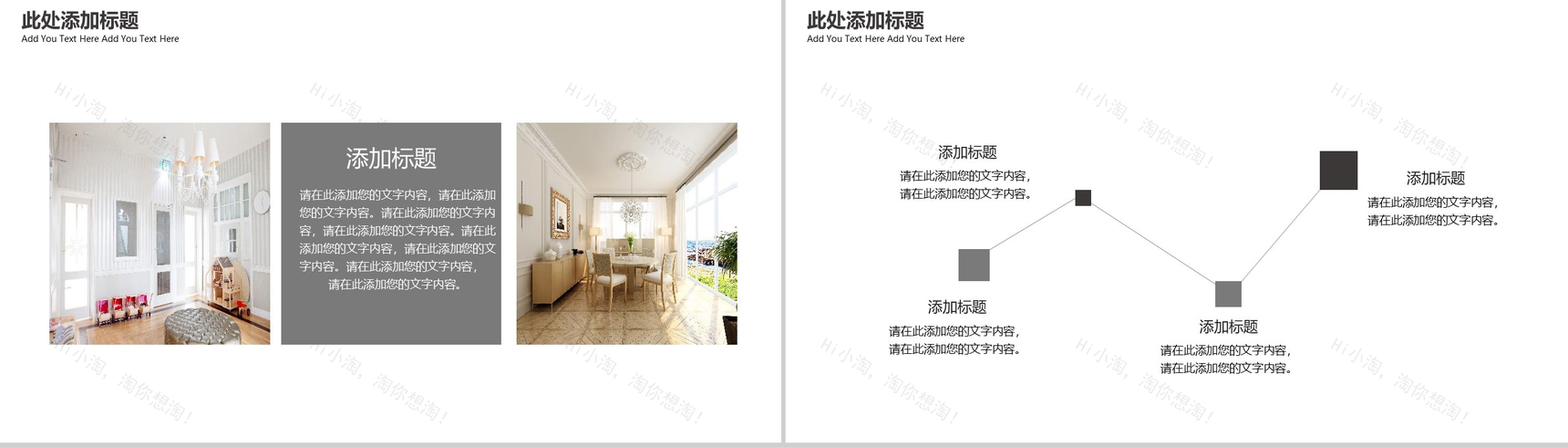 20XX时尚高端装修家居产品发布PPT模板-6