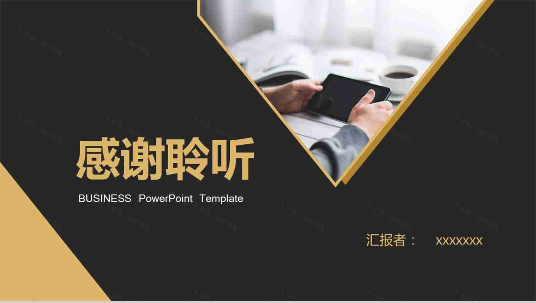 黑色大气商务产品背景优势介绍创意培训发布PPT模板-13