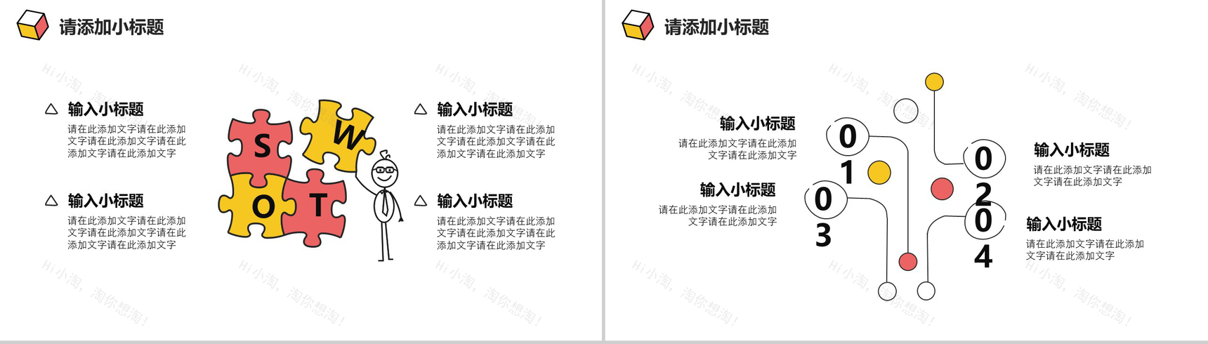 创意手绘商务产品介绍演示PPT模板-5