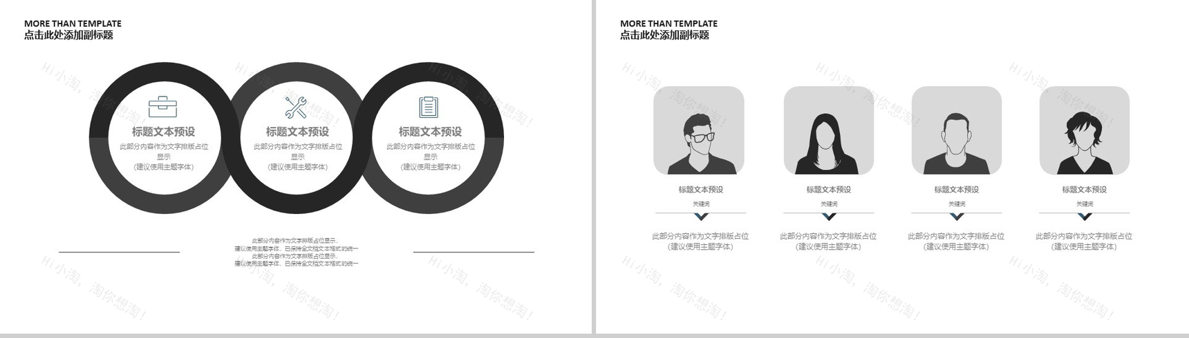 简洁实用家居装潢装修室内设计PPT模板-6