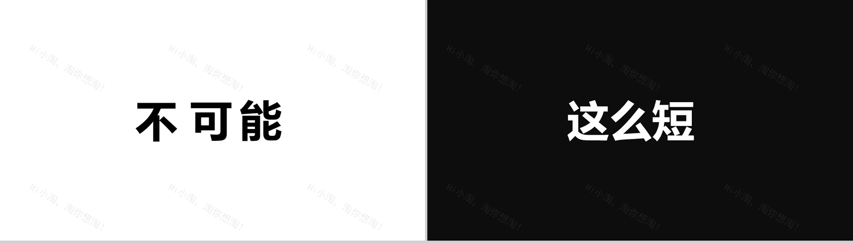 精美动态产品宣传视频PPT模板-9