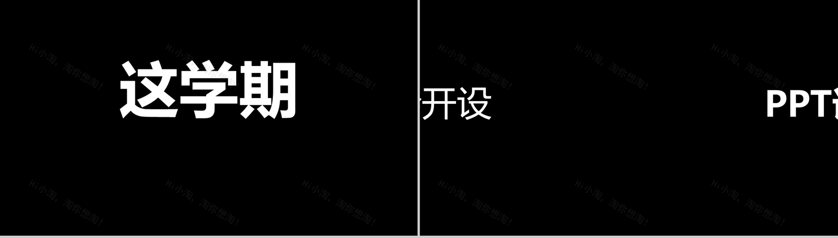 酷炫宣传炸裂快闪动画PPT-20