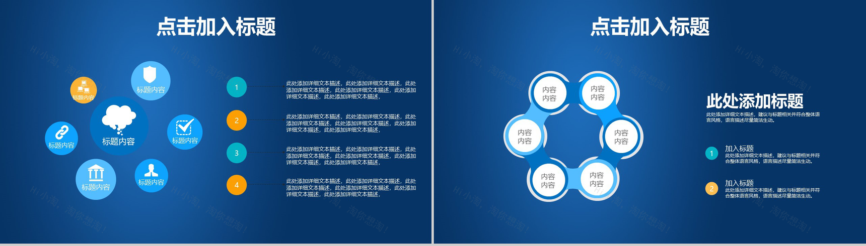 互联网科技时代数据汇报互联网公司行业创业项目产品发布会PPT模板-9