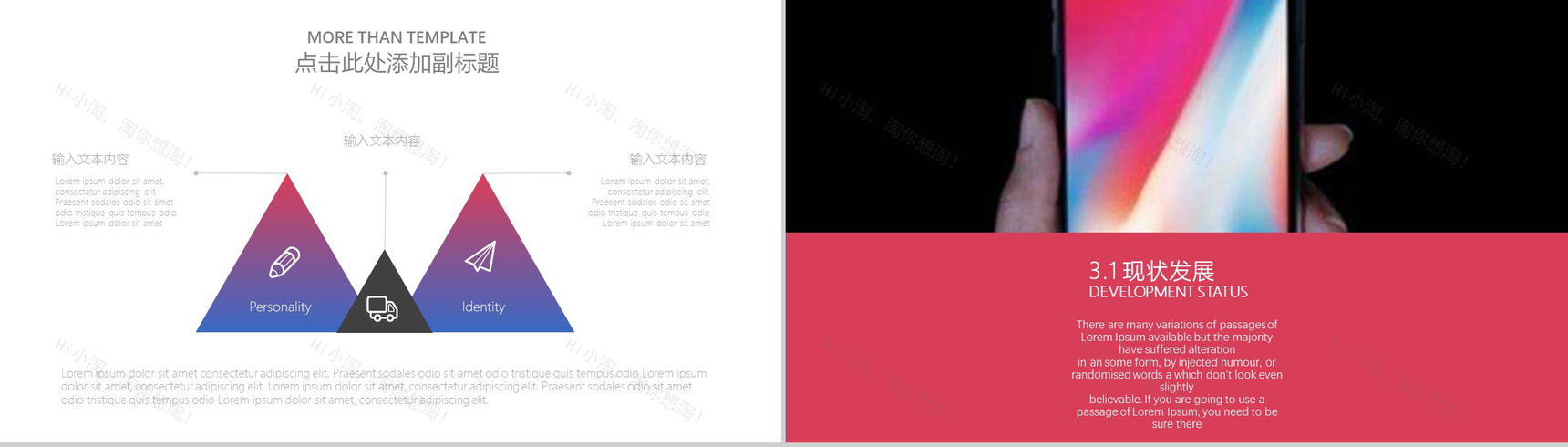 小清新XX手机发布宣传介绍PPT模板-7