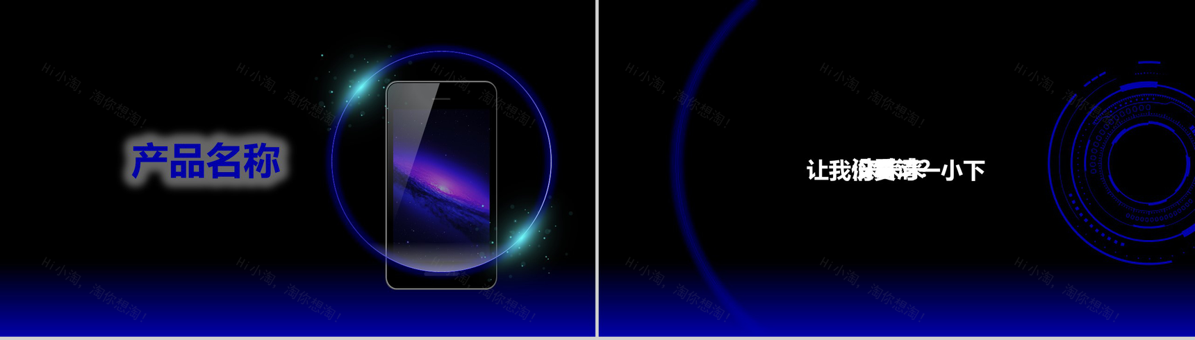 XX手机新品发布宣传PPT模板-42