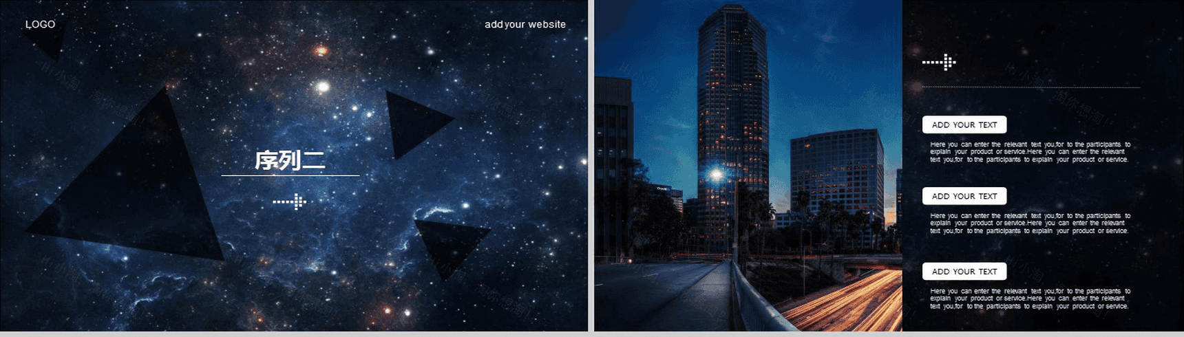 科技感黑色大气星空通用静态PPT模板-5