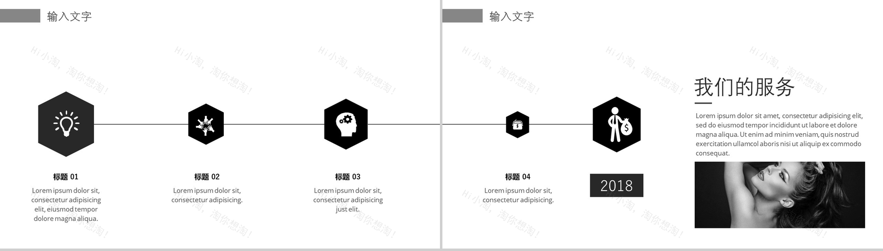 黑白大气高端时尚服装行业工作总结汇报PPT模板-9