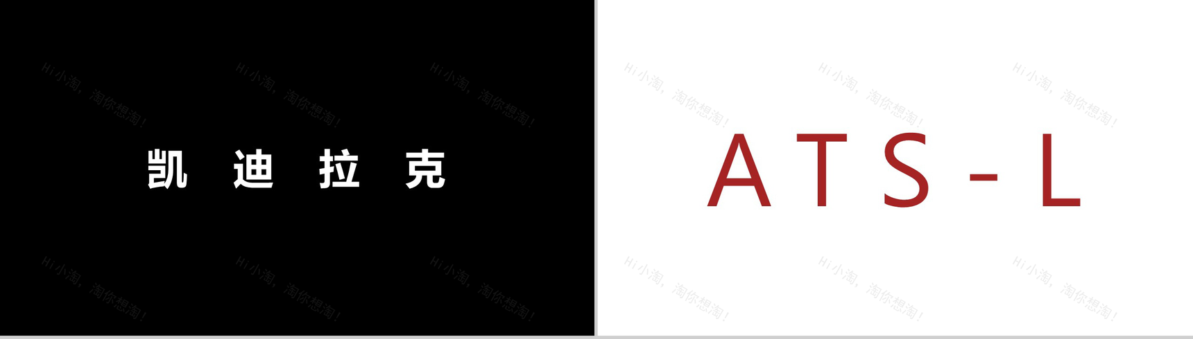 凯迪拉克上市宣传PPT快闪视频-3