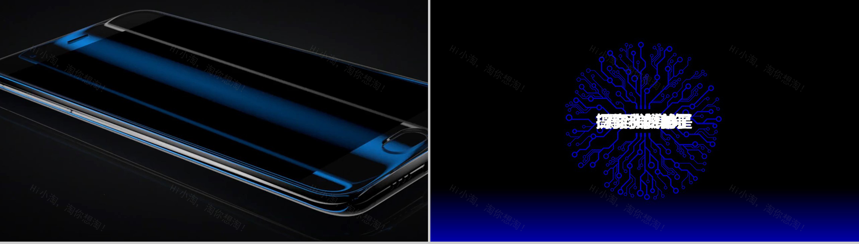 XX手机新品发布宣传PPT模板-20