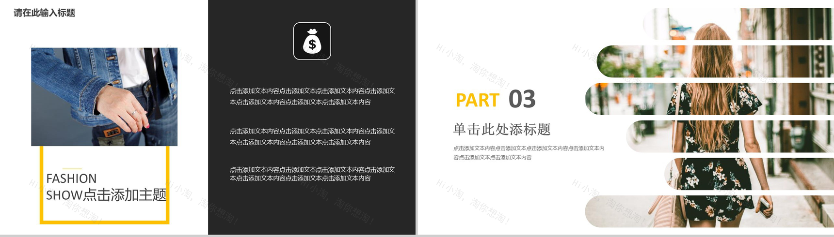 欧美时尚品牌服装发布会产品发布PPT模板-7
