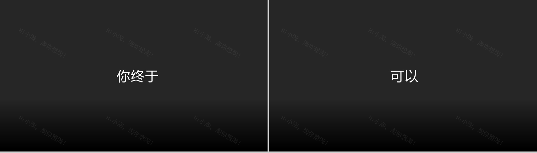 快闪产品宣传大片-35