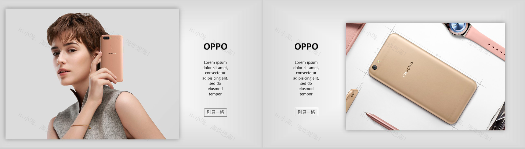 OPOP手机新品发布会OPOP产品介绍PPT模板-12