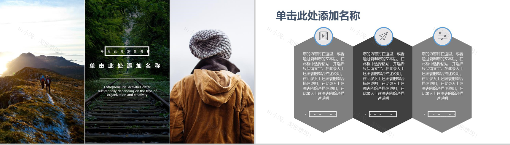 杂志风时尚潮流品牌策划服装PPT模版-6