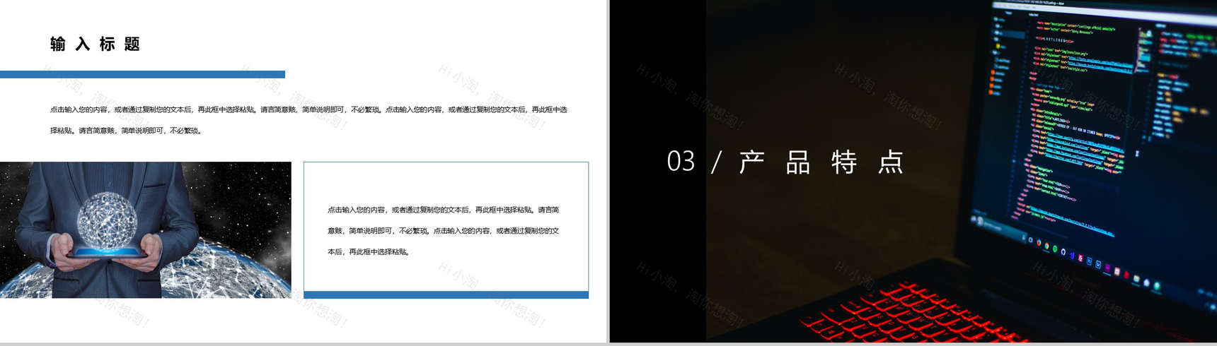 黑色商务风格AI人工智能产品PPT模板-6