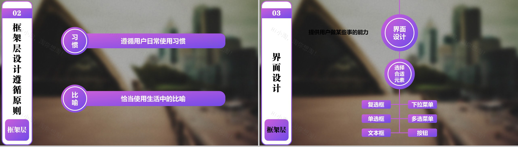 清新简约大气产品设计发布宣传PPT模板-13