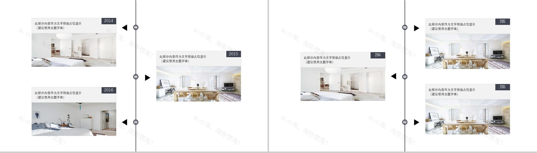 动态室内设计家装设计PPT模板-10