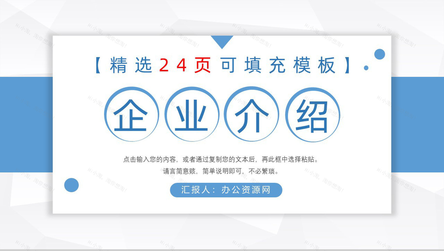 车险产品介绍保险公司宣传车险活动方案PPT模板-1