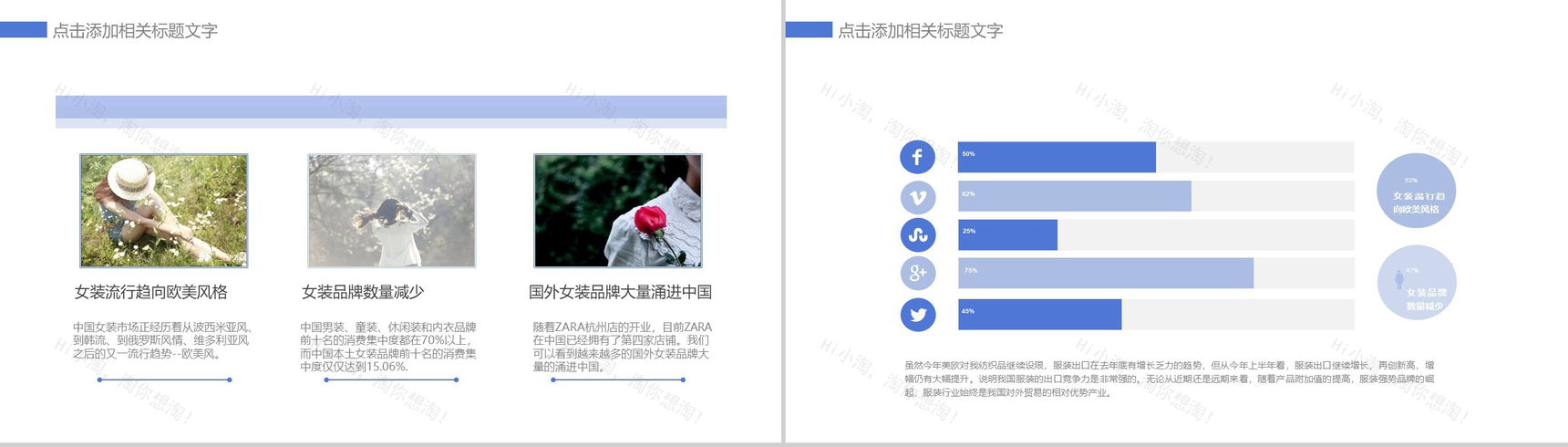 淡雅紫色欧美时尚服装上新宣传推广PPT模板-12