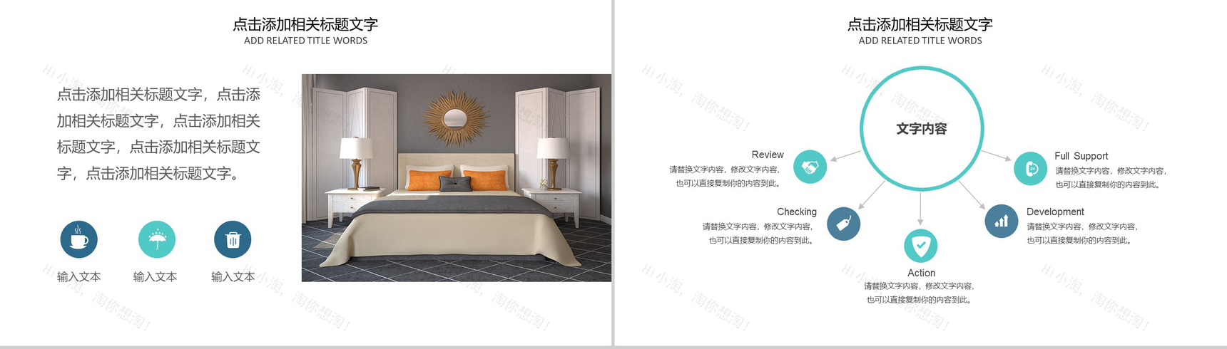 创意极简艺术装修时尚室内设计品牌汇报PPT模板-3