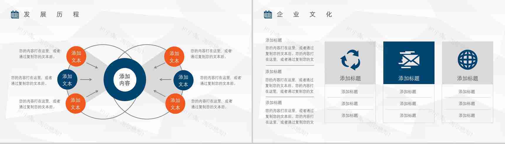 保险公司车险宣传方案产品介绍活动方案PPT模板-3