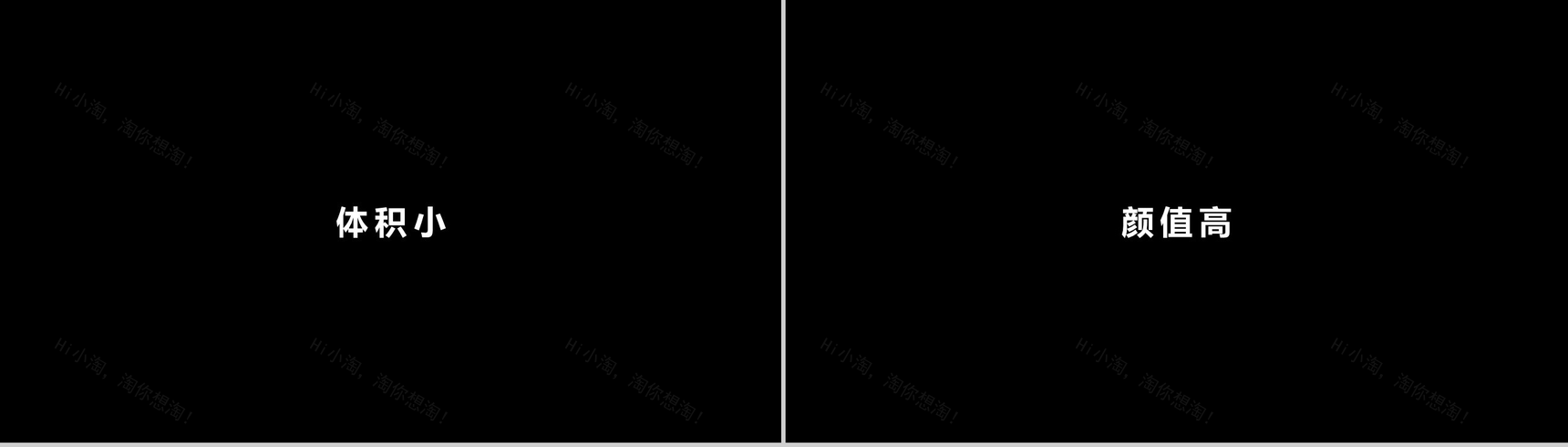 PPT 快闪仿苹果的产品发布会-27