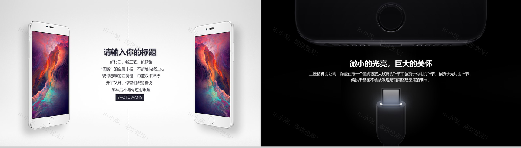 2029手机科技新品发布会PPT模板-9