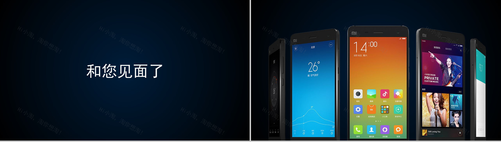 商务高端大气产品发布会宣传介绍快闪动态PPT模板-10