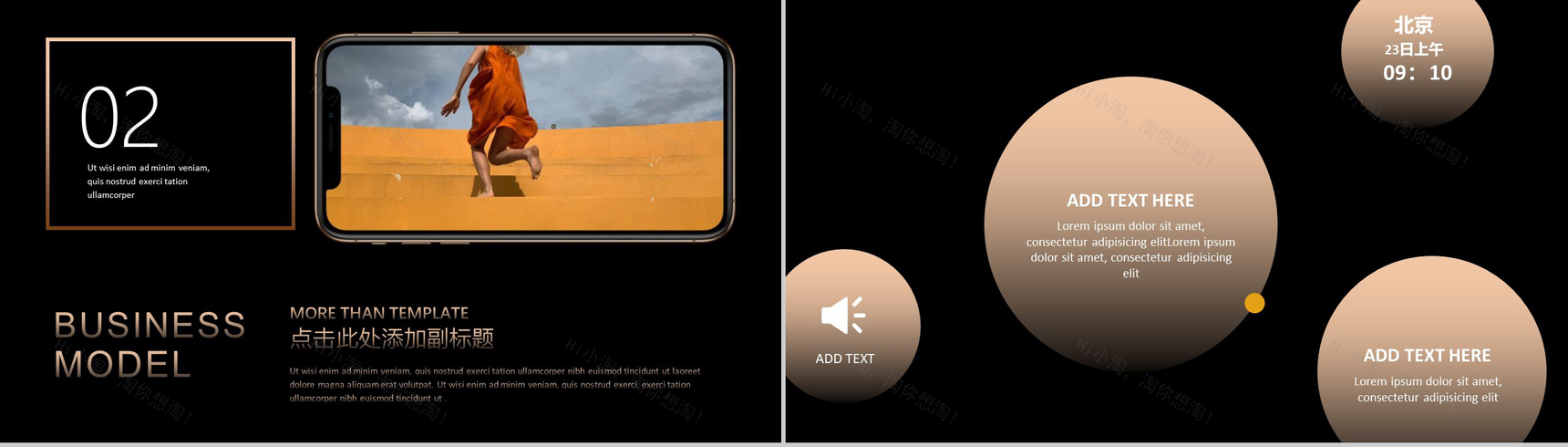 iPhone新品手机发布宣传PPT模板-6