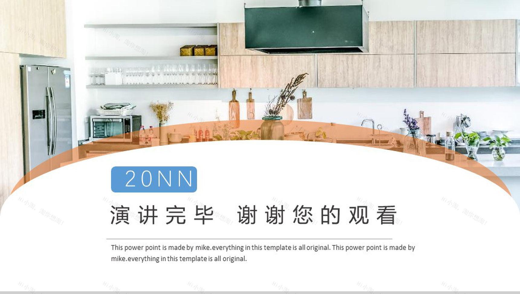 家居室内装潢室内设计PPT模板-13