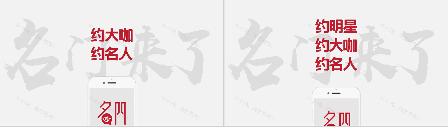 APP产品发布PPT快闪视频模板-6