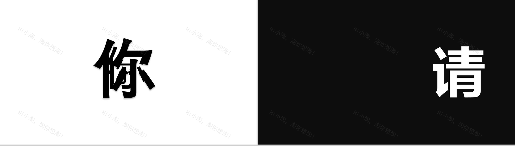 新的境界新的创意 快闪宣传PPT视频模板-15