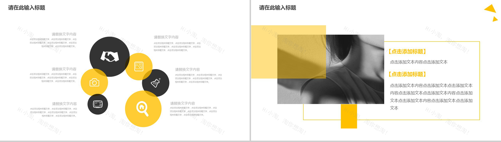 欧美时尚品牌服装发布会产品发布PPT模板-3