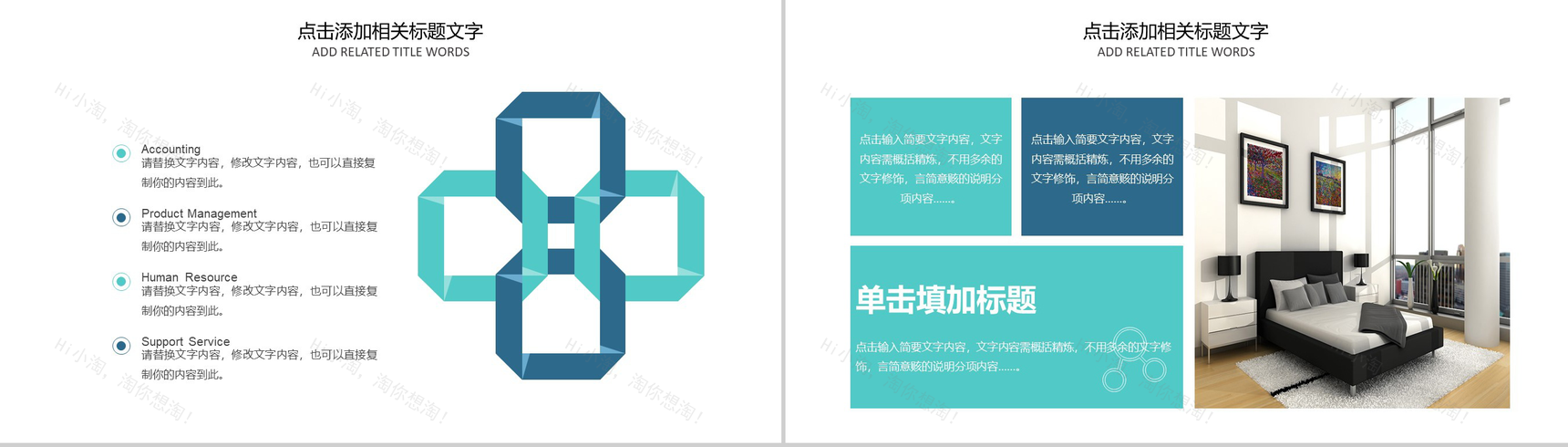 创意极简艺术装修时尚室内设计品牌汇报PPT模板-4