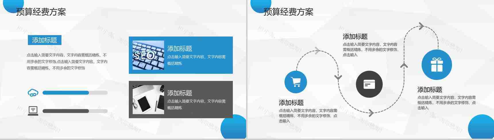 科技公司互联网时代产品简介产品发布会商务通用PPT模板-7