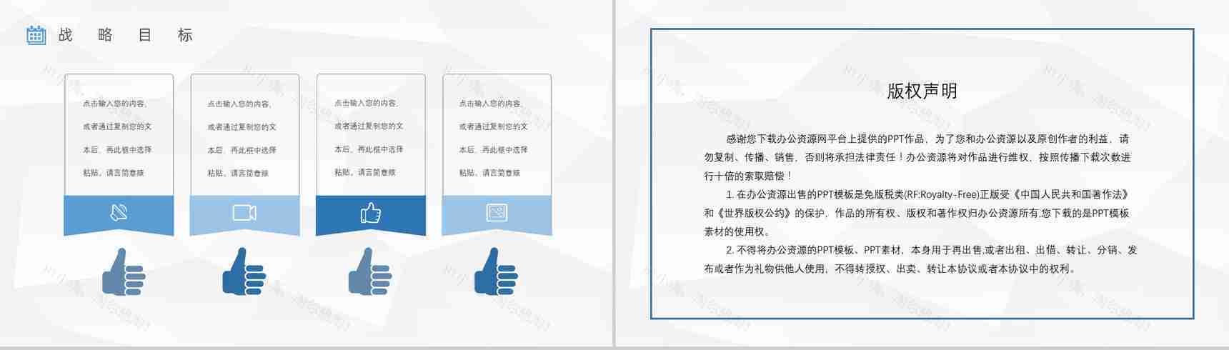 车险产品介绍保险公司宣传车险活动方案PPT模板-12