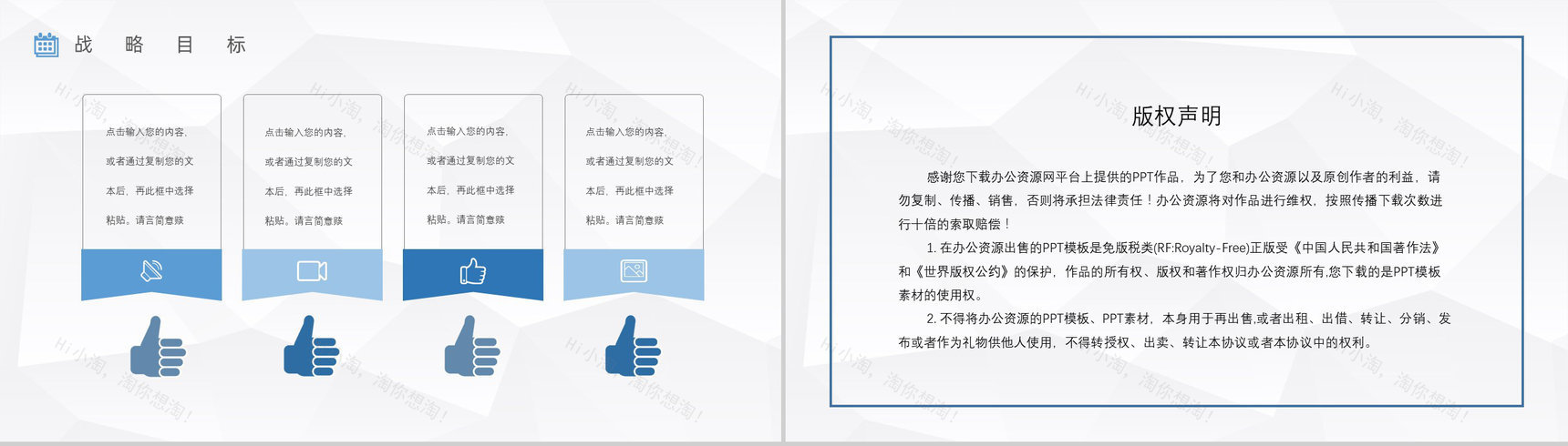 车险产品介绍保险公司宣传车险活动方案PPT模板-12