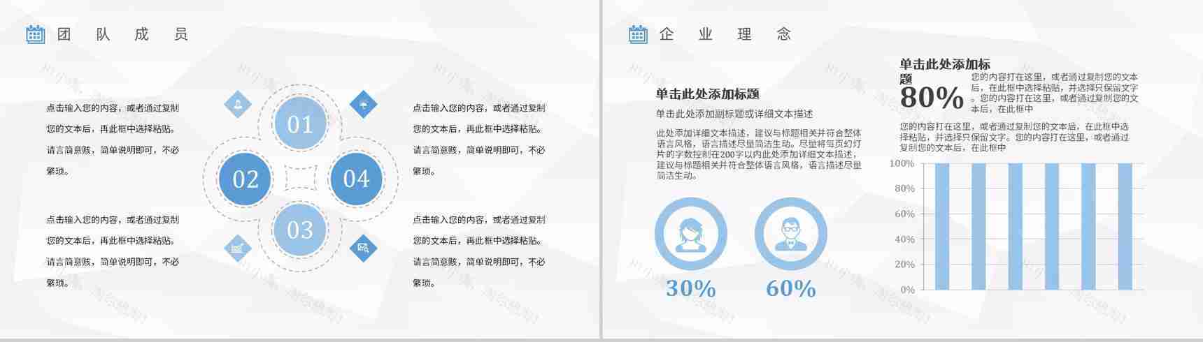 车险产品介绍保险公司宣传车险活动方案PPT模板-4